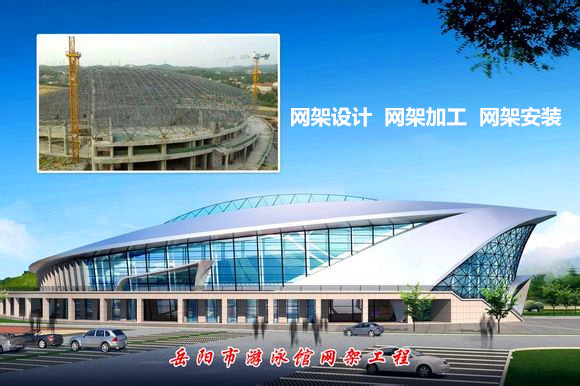 崇明采光顶网架结构工程